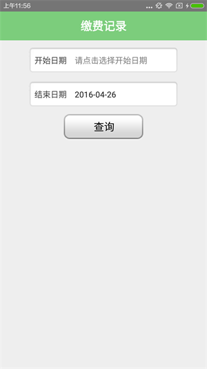 掌上爱众app截图