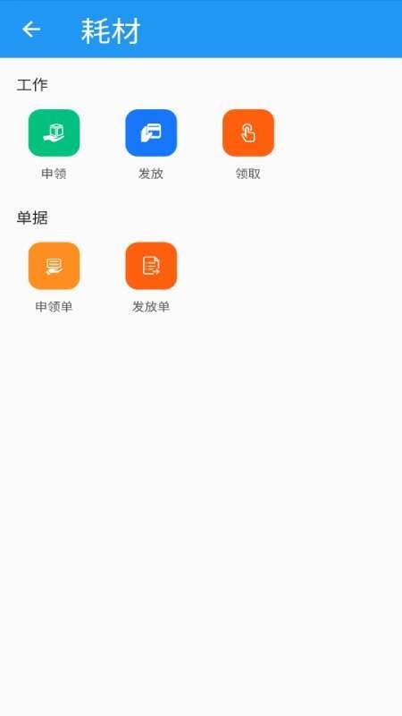 医润通截图
