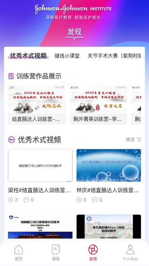 领医迈app截图