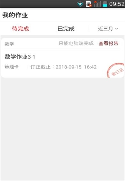 宁夏数字学校截图
