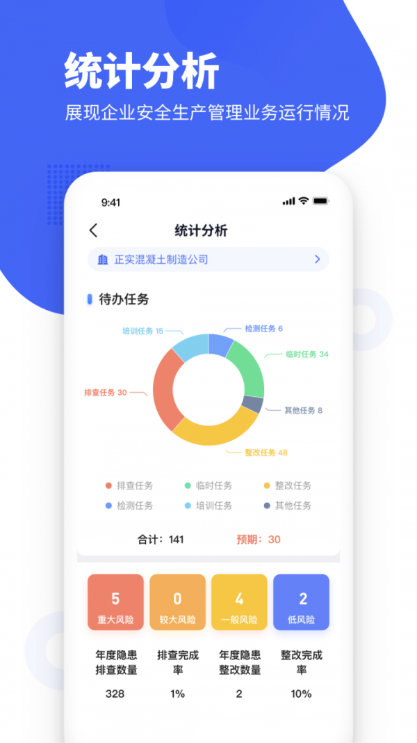 瑞森安全截图