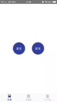 中生物流截图