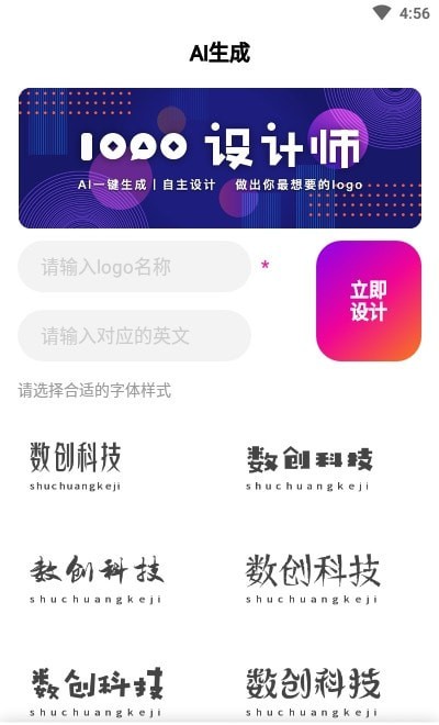商标设计截图