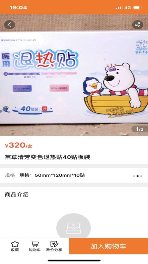 御品堂养生阁截图