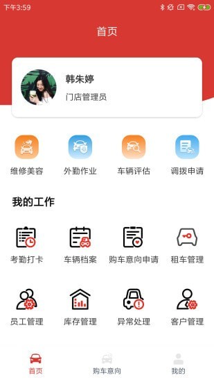 汇联车行通截图