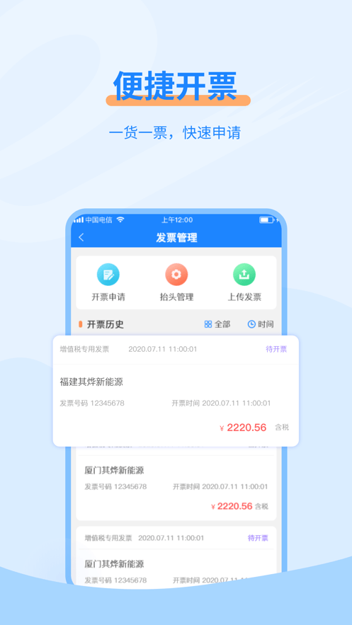 e公里截图