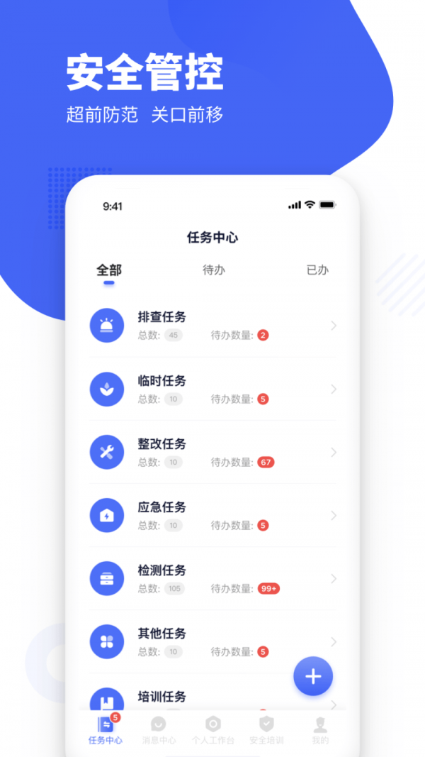 瑞森安全截图