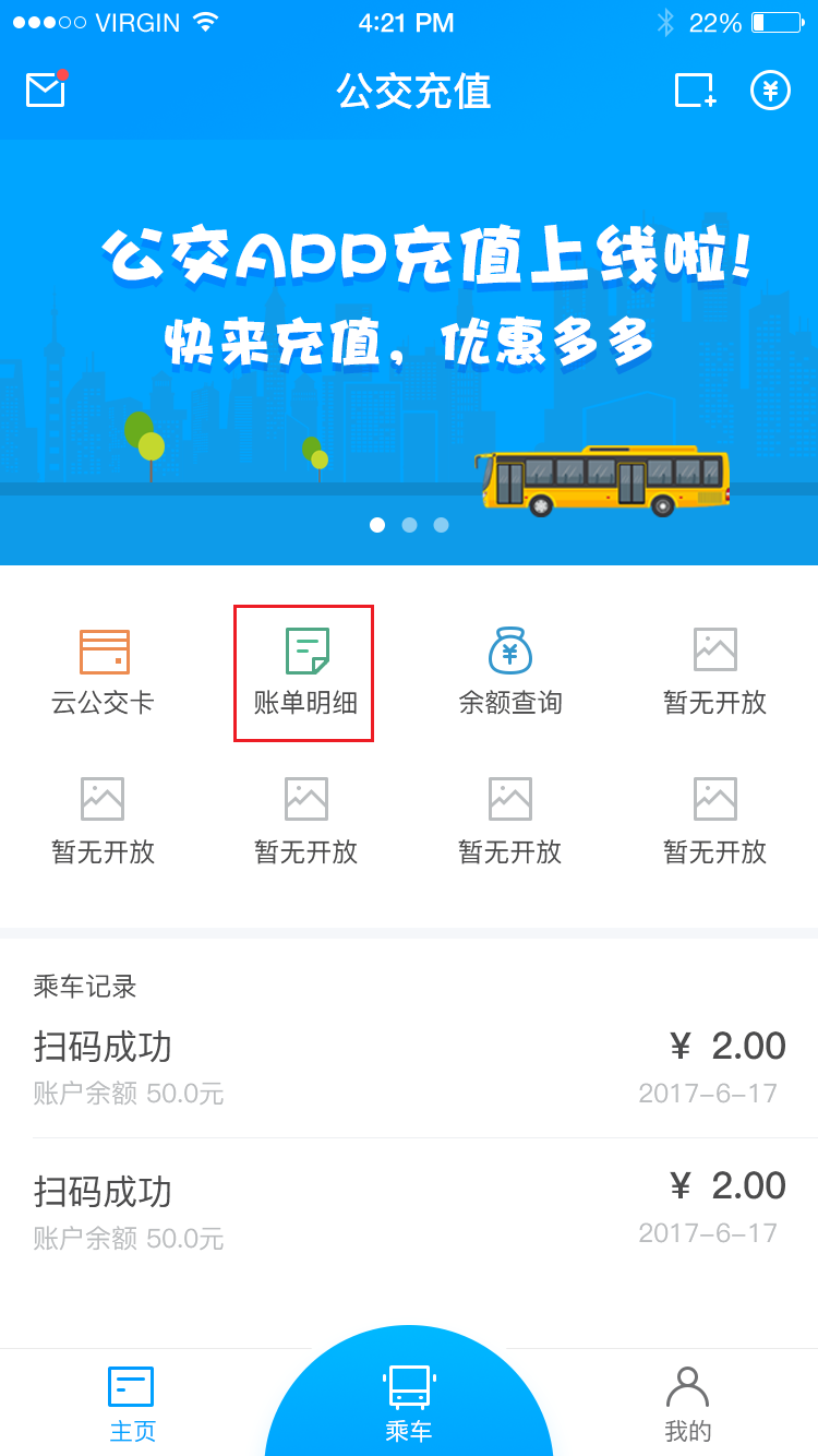 安东行截图