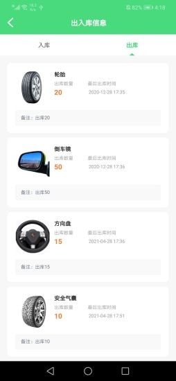 明舟车领截图