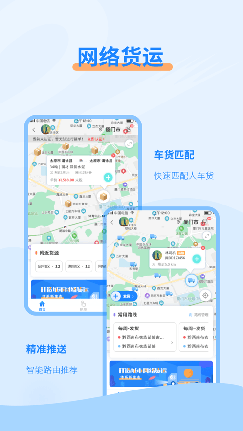 e公里截图
