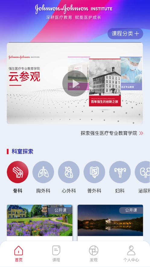 领医迈app截图