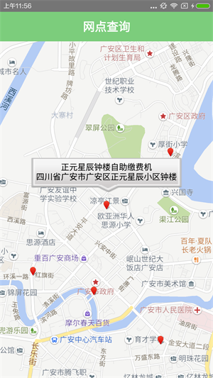 掌上爱众app截图
