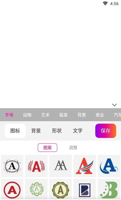 商标设计截图