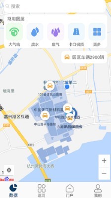 智慧化工园区截图