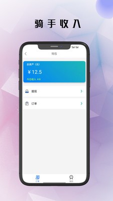 仓鼠外卖骑手截图