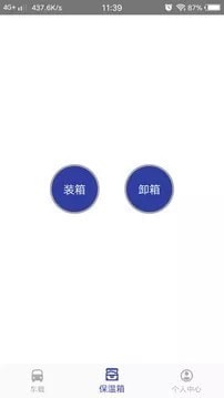 中生物流截图