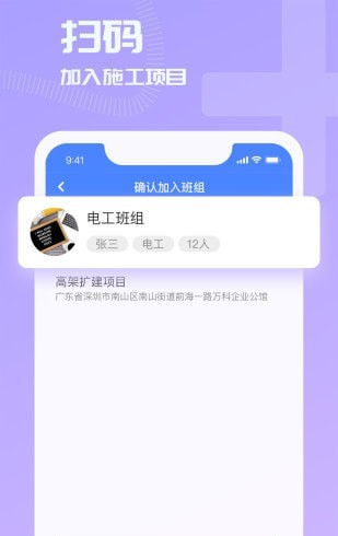 开太平云考勤app截图