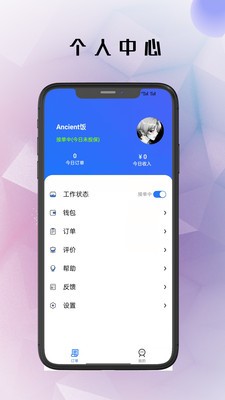仓鼠外卖骑手截图