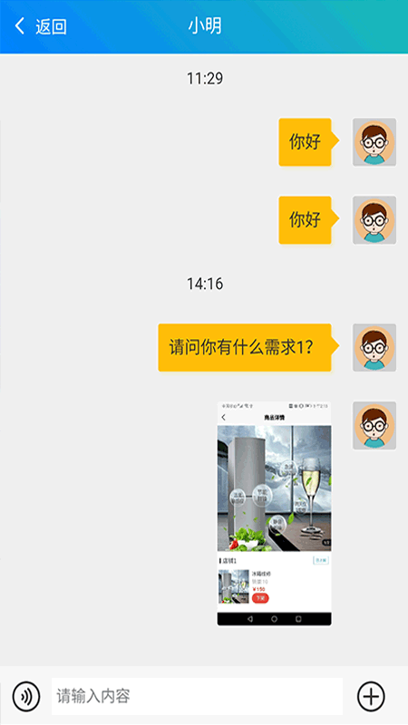 万泊停车商家端截图