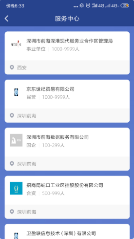 悦见前海截图