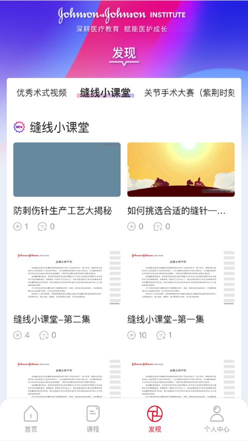 领医迈app截图
