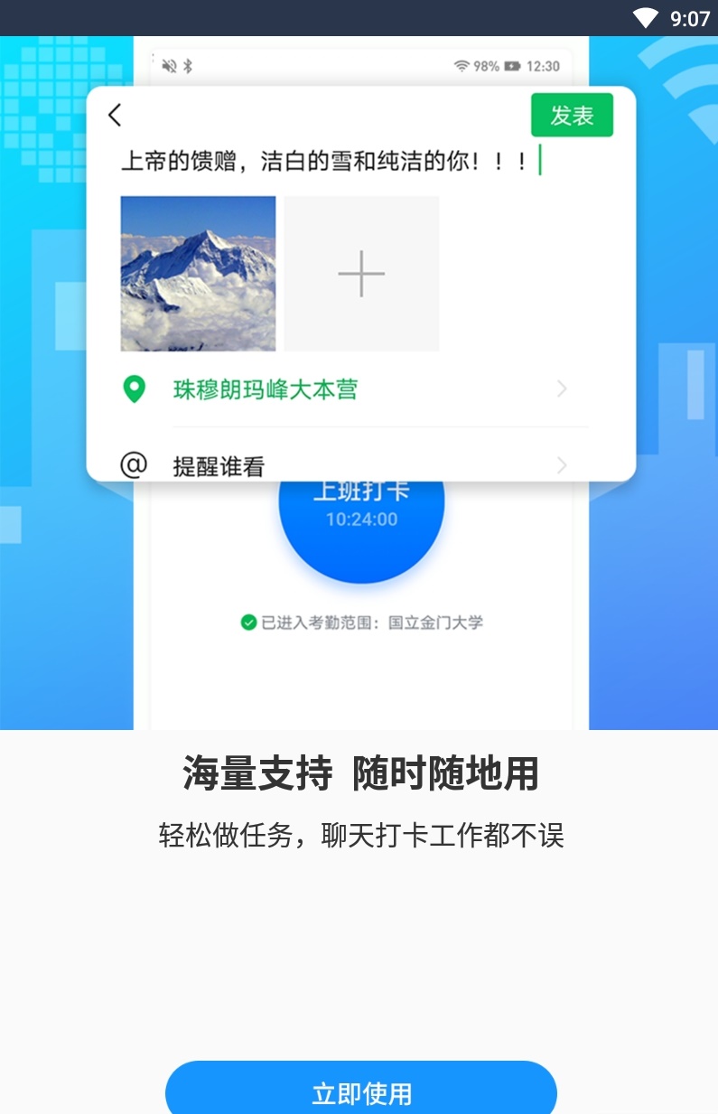 小八虚拟神器截图
