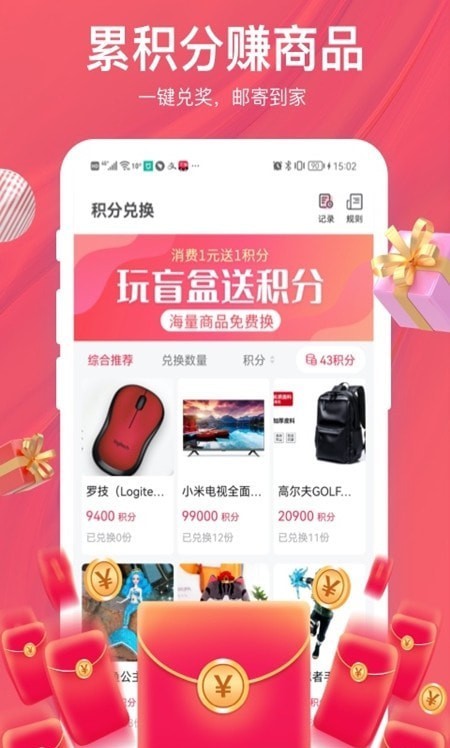 惊喜盲盒截图