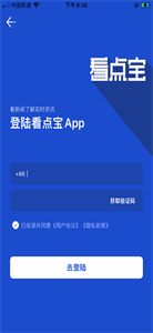 看点宝截图