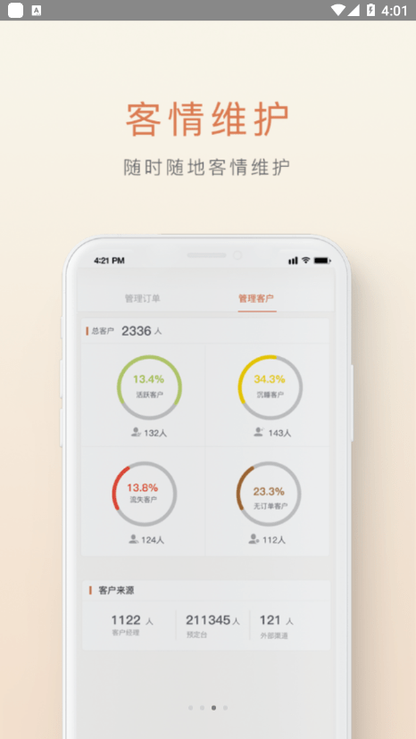 食尚订截图