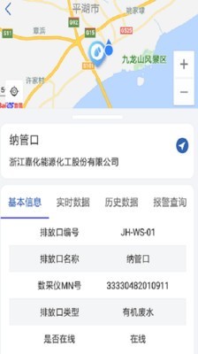 智慧化工园区截图