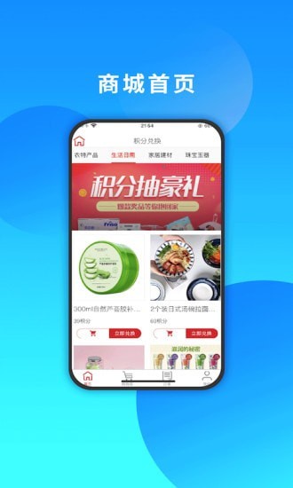366矩点截图