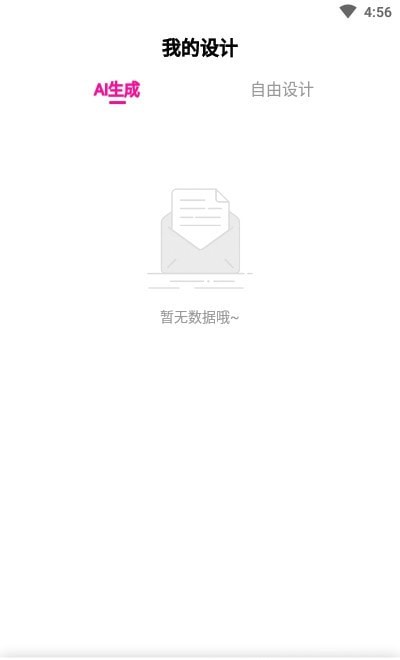 商标设计截图