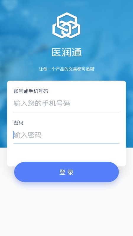 医润通截图