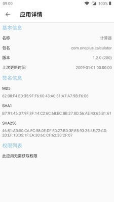 轻应用管理截图
