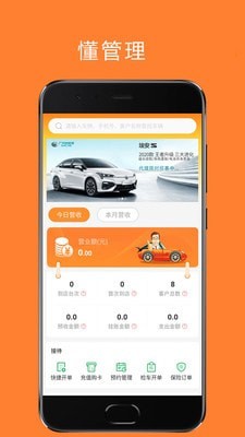 谷马车服截图