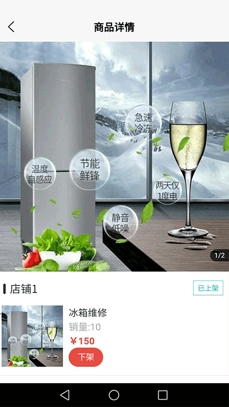 万泊停车商家端截图