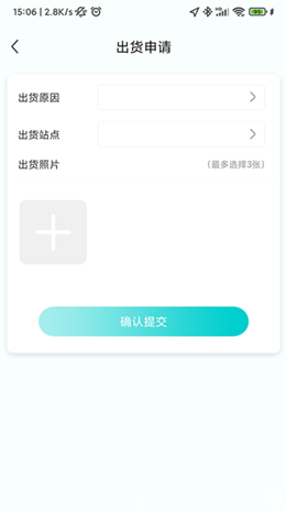 猴米司机截图