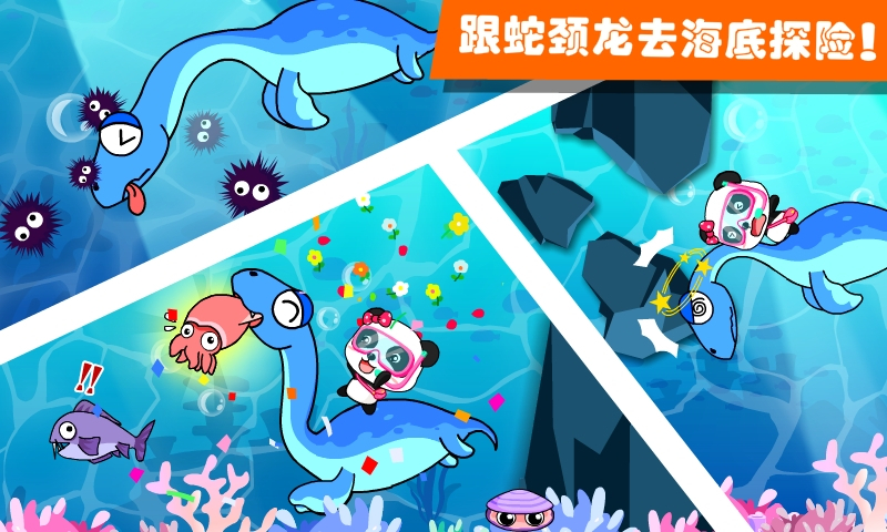恐龙王国截图