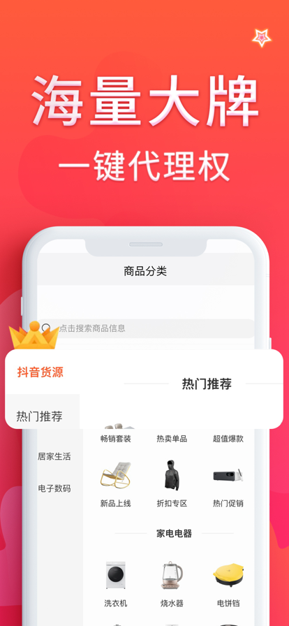 来批呗截图