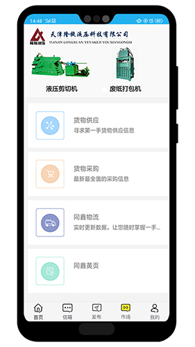 同鑫资讯截图