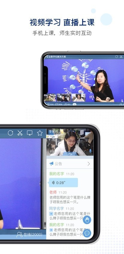 美课助手截图