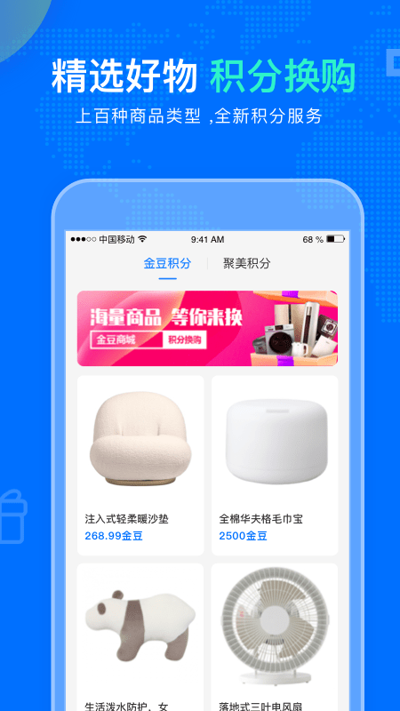 爱兑分截图