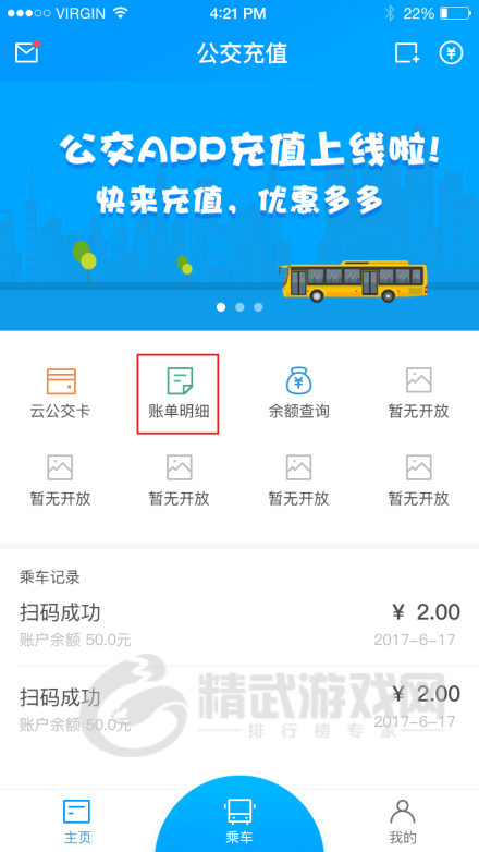 安东行丹东公交app最新版下载-安东行手机版下载v0.1.4.200813
