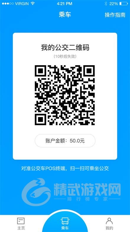 安东行丹东公交app最新版下载-安东行手机版下载v0.1.4.200813