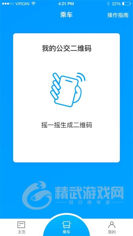 安东行丹东公交app最新版下载-安东行手机版下载v0.1.4.200813
