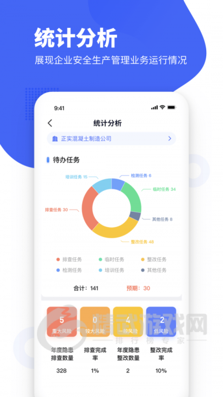 瑞森安全app最新版下载-瑞森安全安卓版下载v21.0