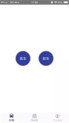 中生物流app下载最新版-中生物流安卓版下载v1.2.2