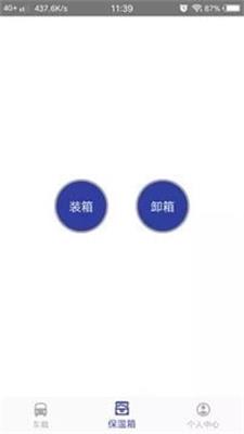中生物流app下载最新版-中生物流安卓版下载v1.2.2