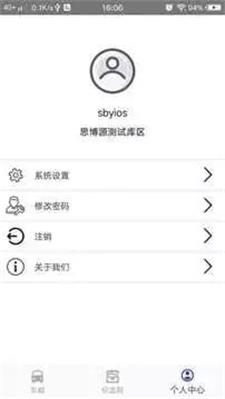中生物流app下载最新版-中生物流安卓版下载v1.2.2