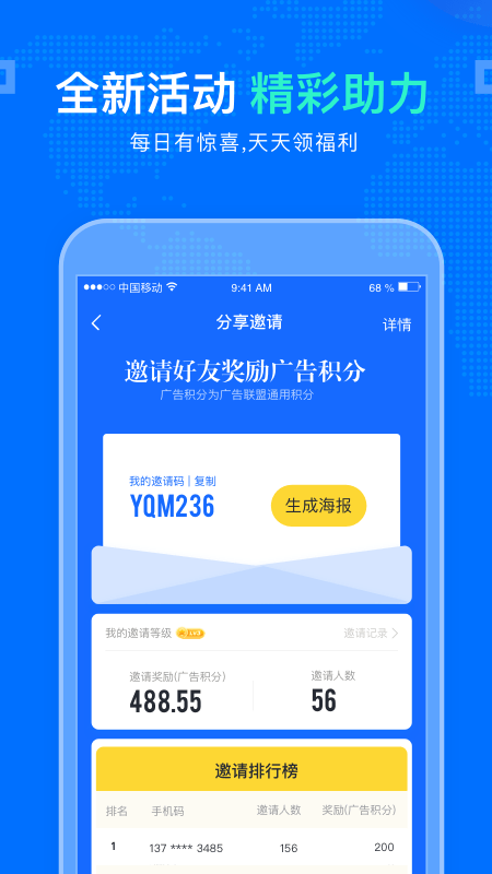 爱兑分截图